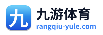 九游体育